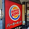 BURGER KING - 久しぶりのBK