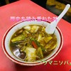 珍來 - 料理写真:900円税込み♫