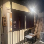 辨慶うどん 西京極本店 - 