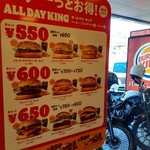 BURGER KING - ALL DAY KING！！