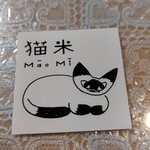 Maomii - セルフでお水を取りに行く所に居たお猫ちゃんステッカー　裏にインスタのQRコードが…なるほどねと感心してしまう私w