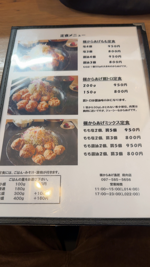メニュー写真 : 極からあげ鳥匠 府内店 - 大分/居酒屋 | 食べログ