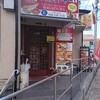 インドアジアンレストラン バガィチャ - 店舗外観