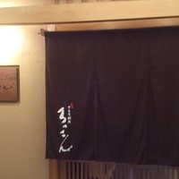 ろっこん - 