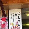 水戸黄門茶屋