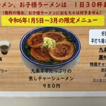 麺屋 志和家 - 今月までの限定！この平打ち麺がうまい！