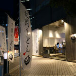 Taikou Udon - 