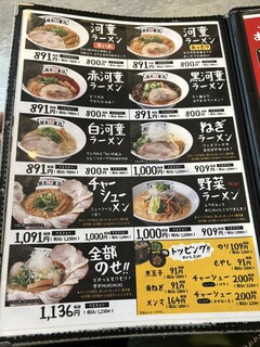 h Kappa Ramen Hompo - 