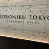 YORONIKU TOKYO AZABUDAIHILLS