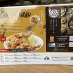 麺や 虎鉄 - コラボ広告