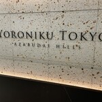 YORONIKU TOKYO AZABUDAIHILLS - 