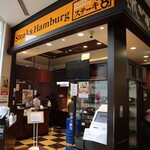 ステーキ宮 - 