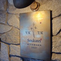 Soukatei - 