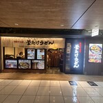 Namba Sennichi Mae Kamatake Udon - 