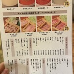 しゃぶしゃぶ・創作料理居酒屋 豚吟 - 