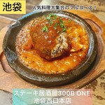 ステーキ居酒屋300B ONE - 