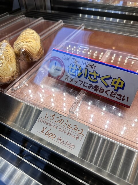 Patisserie Alpino Haccho Honten photo 5