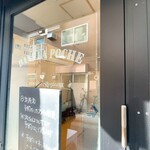 ダンラポッシュ - 