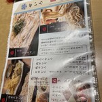 Soba Mure - 