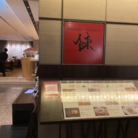 スーツァン・レストラン陳 渋谷店 - 