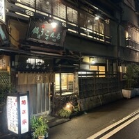 いせ源 - 