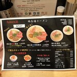 Ramen 辻 - 