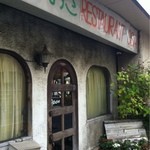 おさ - 廃業したレストランのような外観。