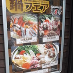 Torizamurai - 鶏侍 白石店