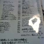 おさ - メニュー1