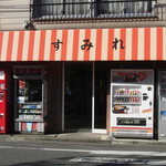 Sumireshouten - お店入口