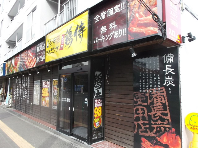 Torizamurai Shiroishi Ku Sapporo Izakaya Tavern Tabelog