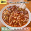 焼肉 冷麺 てっちゃん 蒲田西口店