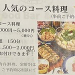 Kutsurogidokoro Wagamama - もつ鍋コース