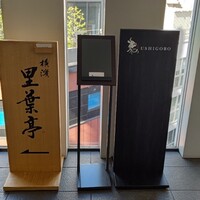 焼肉うしごろ 横浜店 - 