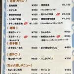 Minato Shokudou - メニュー表（2024年３月現在）