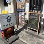 KAKUMEI Burger & cafe - 