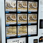 自家製麺 つきよみ - 持ち帰り用自販機