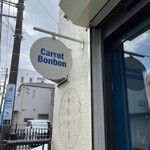 Carrot Bonbon - おねいさんが素敵なお店