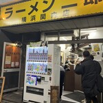 ラーメン二郎 横浜関内店 - 