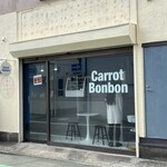 Carrot Bonbon - オシャレさんなお店にいたお客さんも素敵だった
