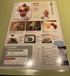 京都石塀小路豆ちゃ - デザートメニュー