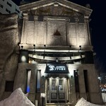 北の海鮮炙り ノアの箱舟 - 