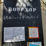 1-1 The Rooftop - 