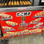 たこ焼き風風 - 