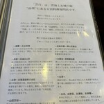 豆腐料理専門店 恋美豆腐 雲白 - 