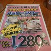 Oyster Bar ジャックポット - 