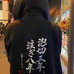 ニユートーキヨー 華琳 - 泡切り三年注ぎ八年　byニユートーキヨー