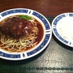 おさ - ハンバーグ700円 ライス150円