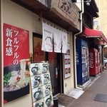天天小吃店 - 