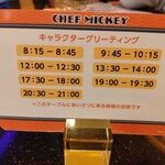 シェフ・ミッキー - 